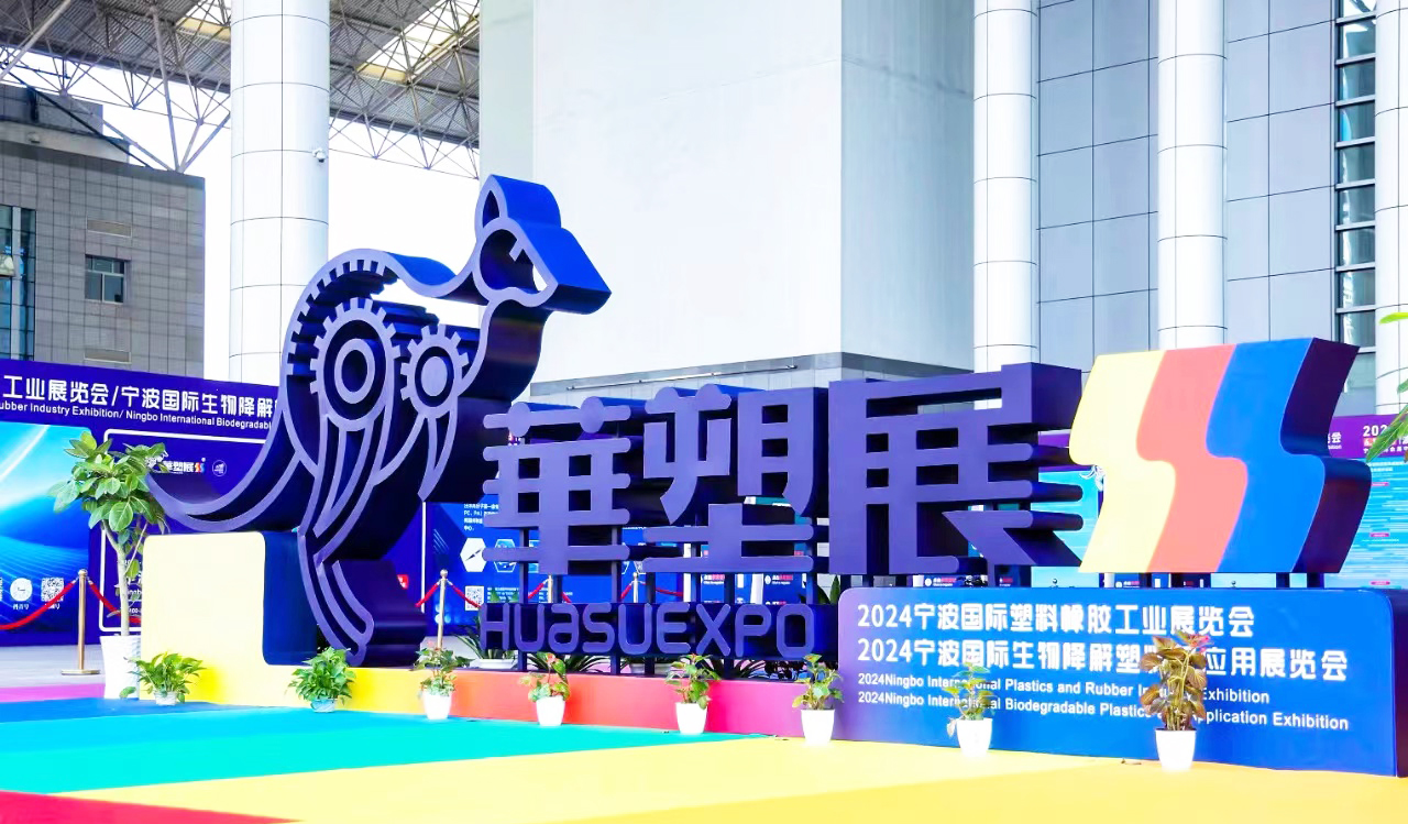 【不止于塑，儀領(lǐng)未來】南京大展儀器驚艷亮相2024寧波國際塑料橡膠展