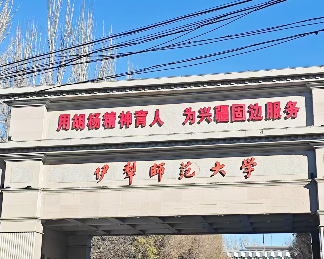 跨越千里的合作，南京大展的DZDR-S導(dǎo)熱系數(shù)測定儀在伊犁師范大學的新應(yīng)用
